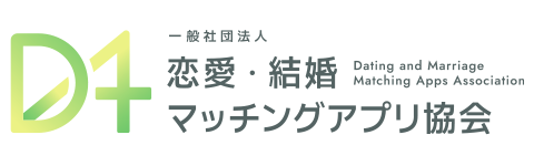 一般社団法人結婚・婚活応援プロジェクト参画