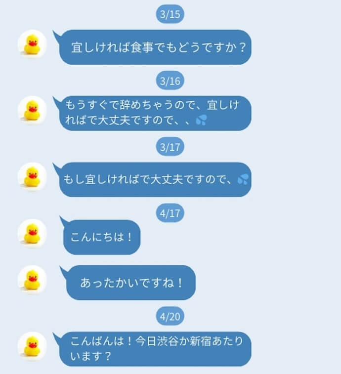 おじさんから来たメッセージ