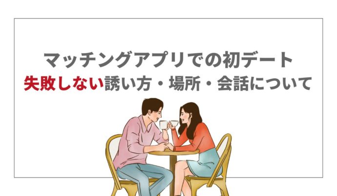 料理教室で出会ったカップルのイメージ画像