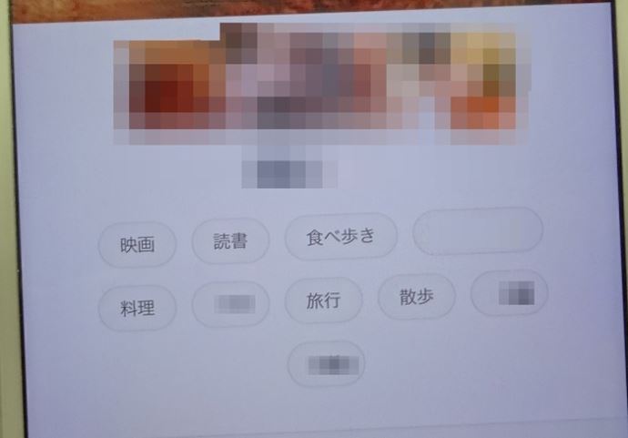 Omiaiフリーワード（好きな言葉で）も登録