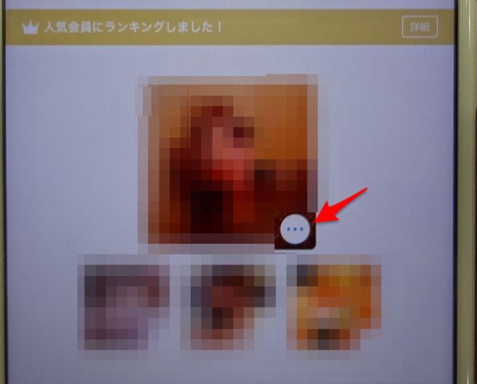 Omiaiプロフィールのメイン写真の変更手順