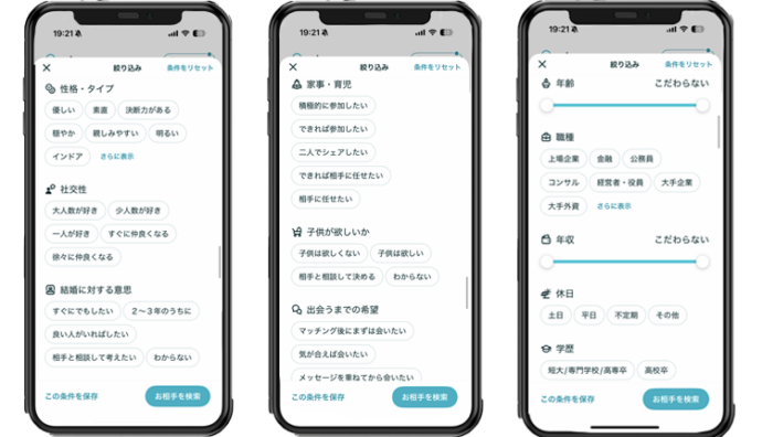 検索条件の実際の画面