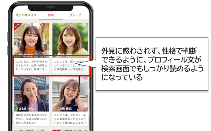 マリッシュのプロフィールの見え方