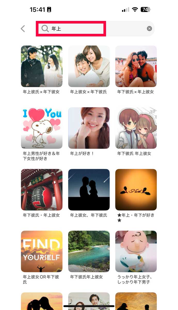 withの好みカード「年上」で検索した画面