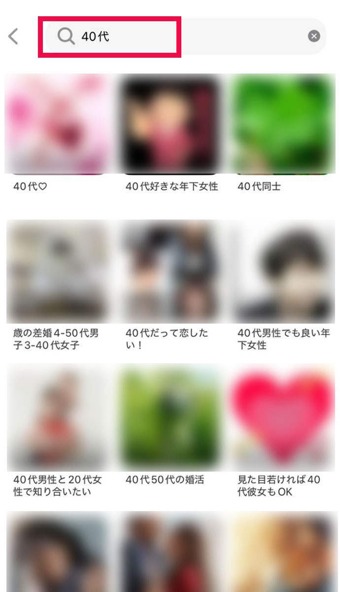 40代と検索してみた好みカード