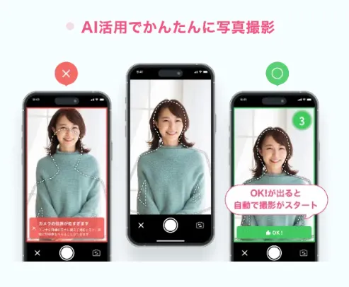 ラス恋の写真撮影サポート