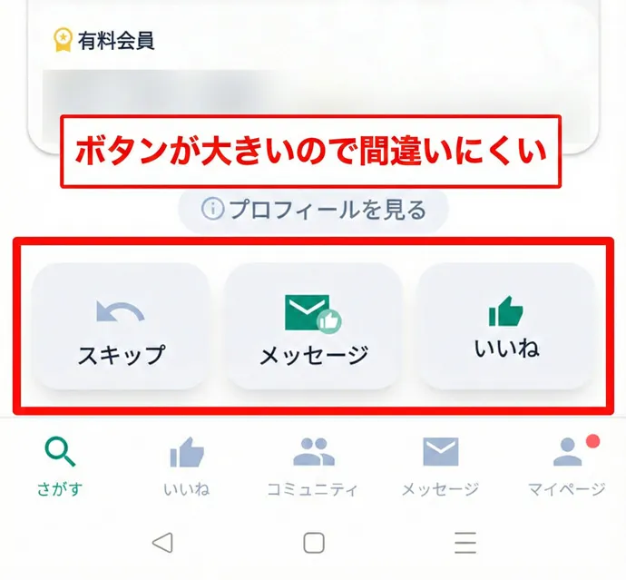 ゴエンズのボタンの画像