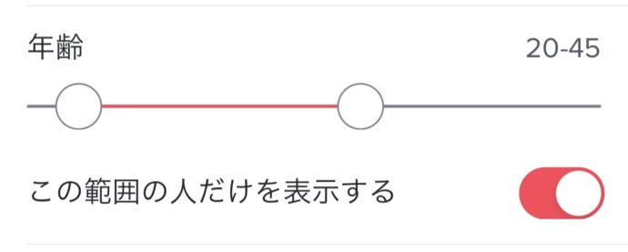 Tinderで年齢を絞る方法