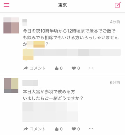 女友達がつくれるtipsys