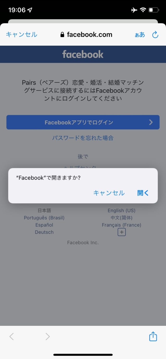 facebookで開く