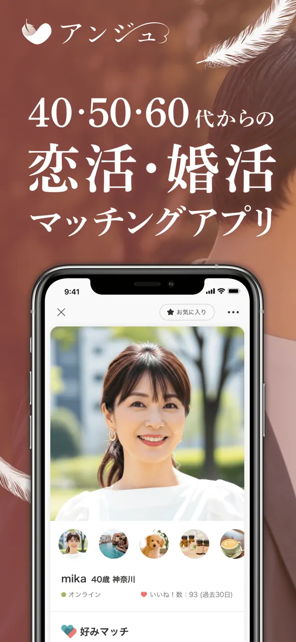 アンジュ画面1
