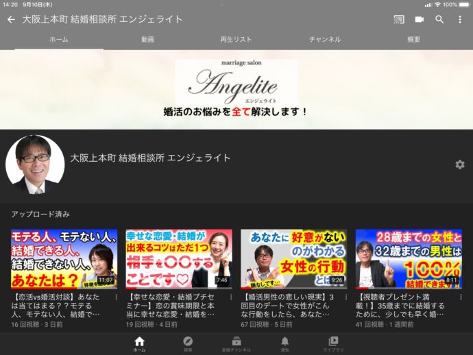 エンジェライトにある他社にはないサービスについて