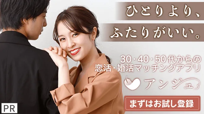 アンジュ