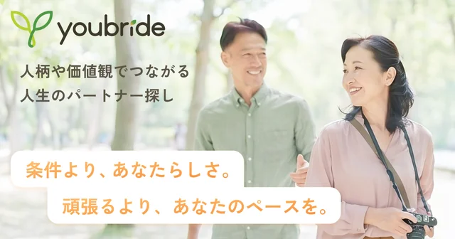 ユーブライド