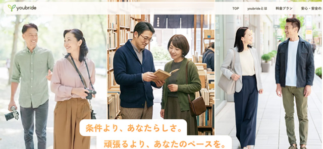 ユーブライド