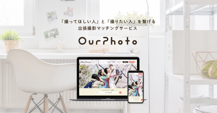 OurPhotoのバナー画像