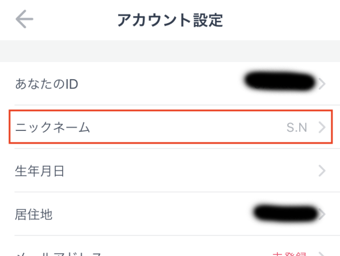マッチングアプリタップルでニックネーム変更のためにアカウント設定を開いた画面のスクショ