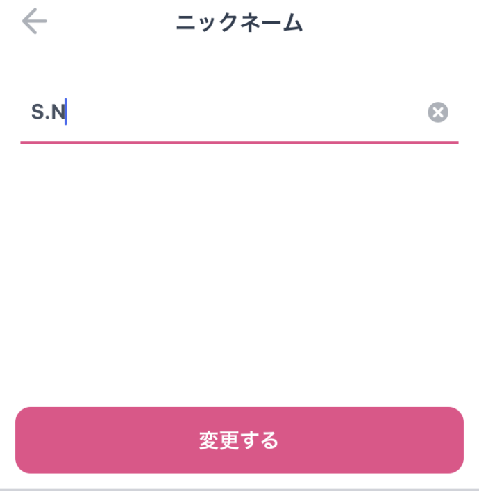 マッチングアプリタップルでニックネーム変更のためにニックネーム編集を開いた画面のスクショ