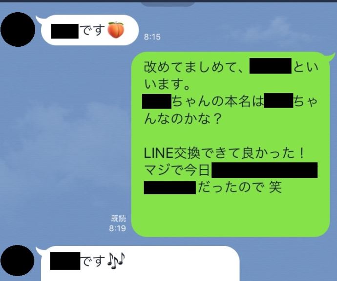 matchで出会ったS江さんとLINEを交換