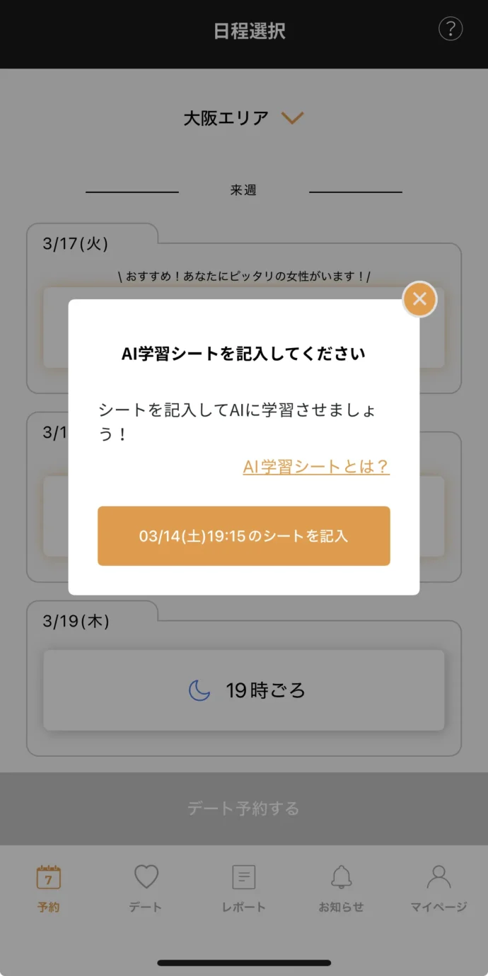 AI学習シート