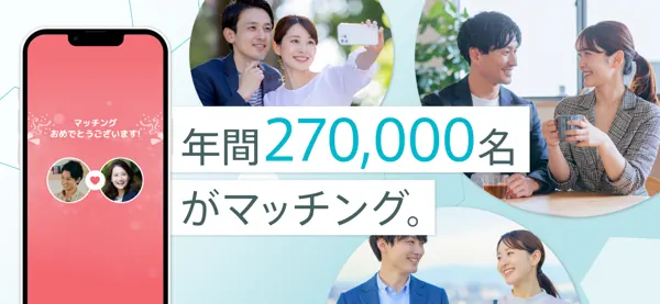 ブライダルネット画面2