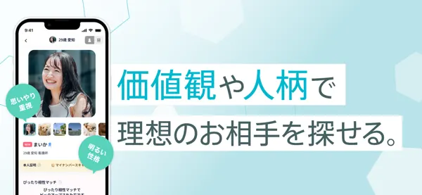 ブライダルネット画面3