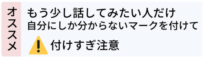 カップリンク＿街コンでは自分にしか分からないマークを付けて