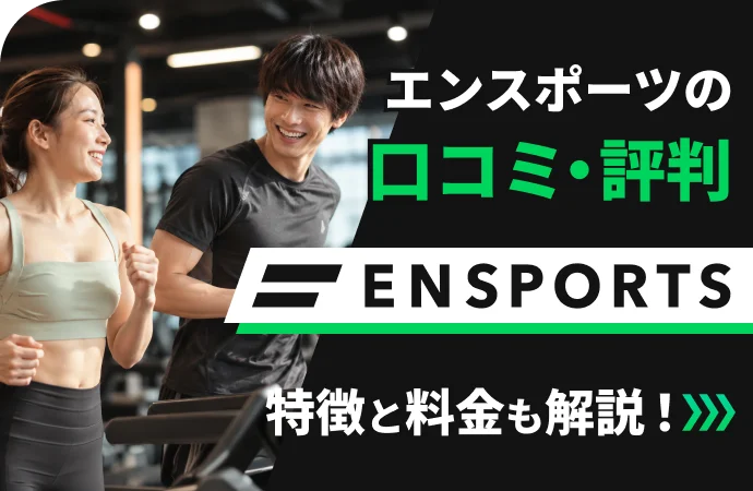 口コミ評判！特徴・料金・使ってみた感想！