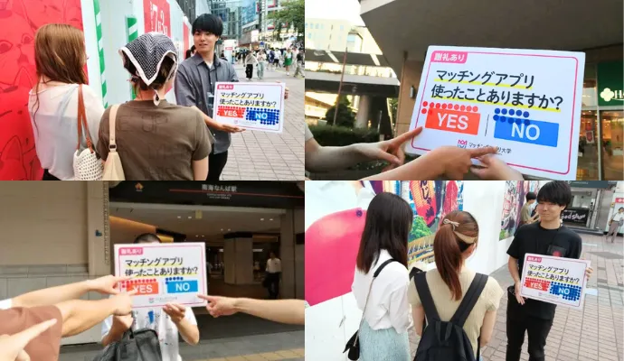 街頭インタビューの様子