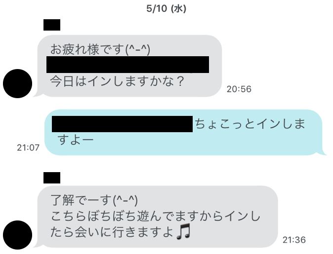 ペアーズでのやり取り１