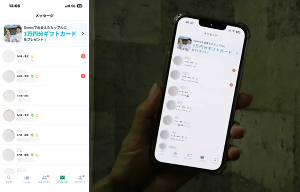 55歳Mさんが1週間でやり取りしたゴエンズのメッセージ一覧（赤い数字は未読数）