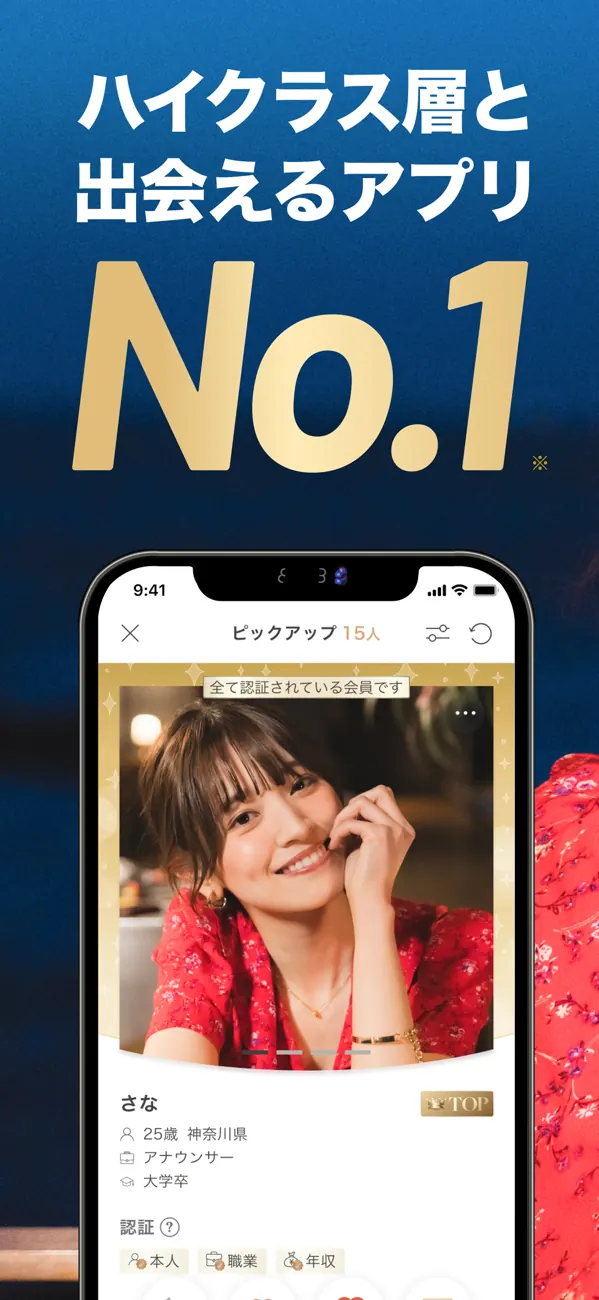 ゴージャスのApp Storeの画像1