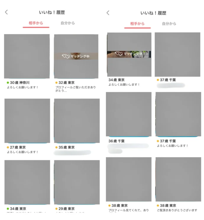 はなさんがもらったいいねの履歴の一部