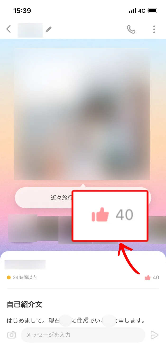 いいねが少ない女性