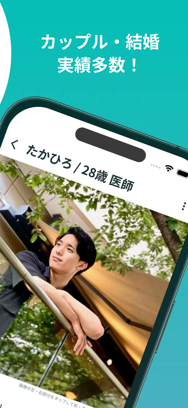 iCoiの画面2