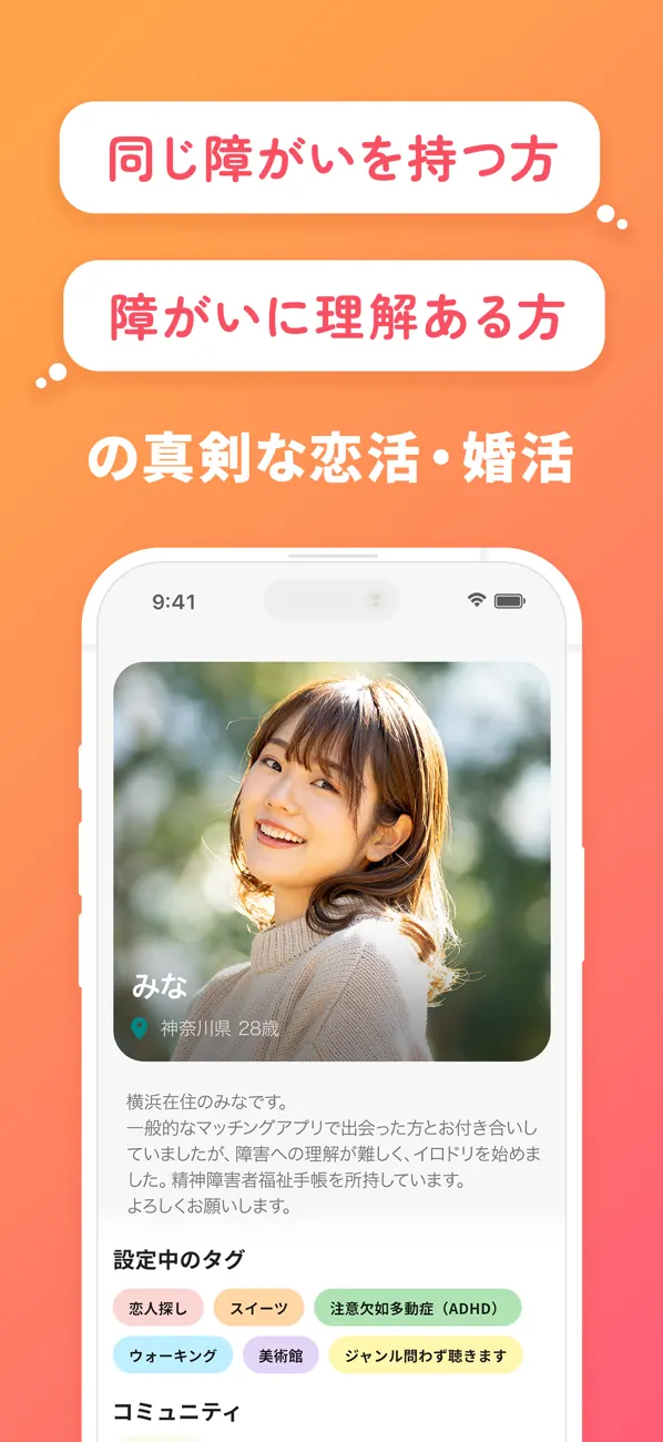 IRODORIの画面1