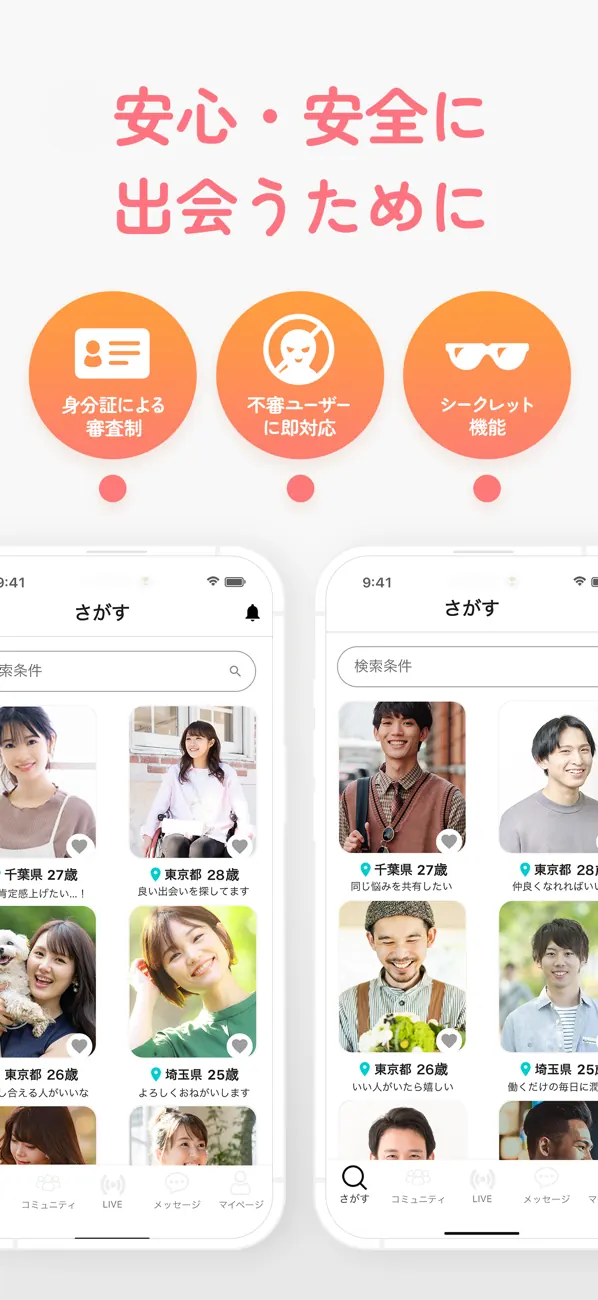 IRODORIの画面3