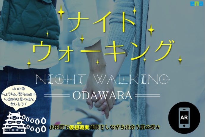 かながわ婚の婚活パーティーの内容や流れ