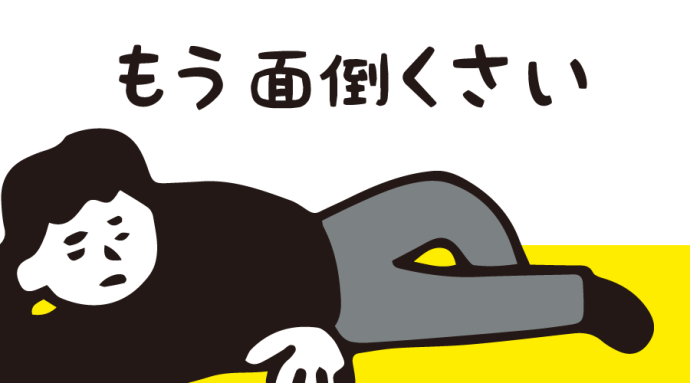 「どうせモテない・恋愛できない」思考から変えていこう