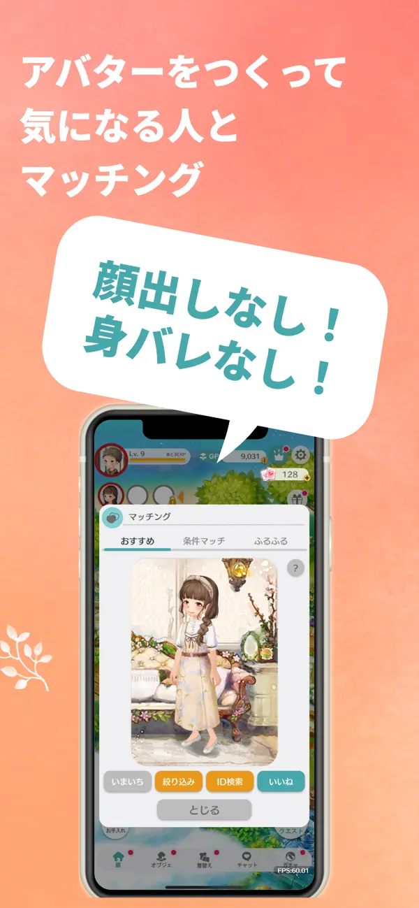 恋庭の画面3