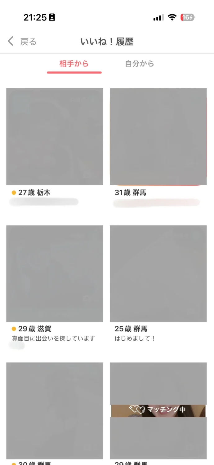 こなんさんがもらったいいね一覧