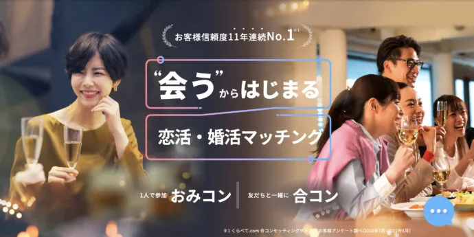 コンコイのイメージ画像