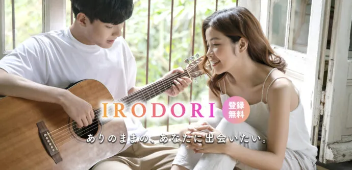 IRODORIのイメージ画像