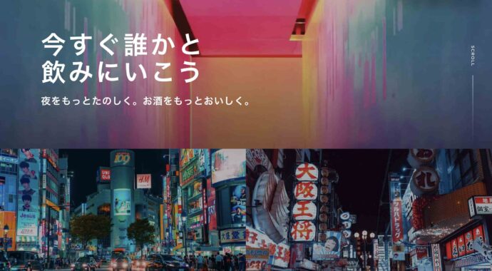 join usのキービジュアル