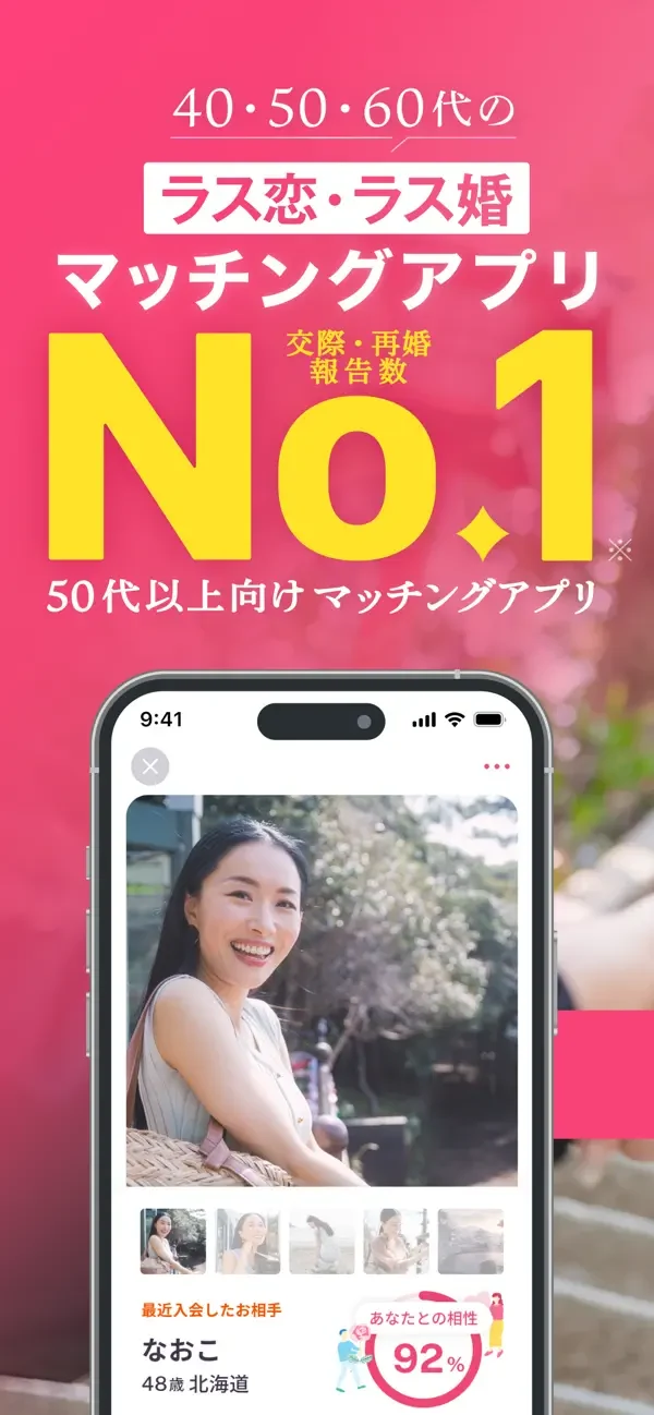 ラス恋画面1