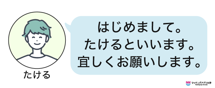 男性からのメッセージ2