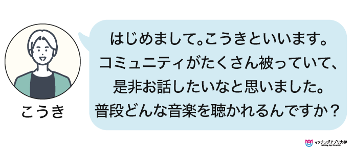 男性からのメッセージ3