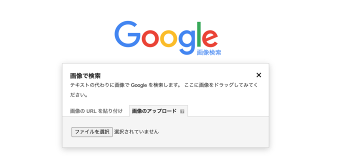 Google画像検索