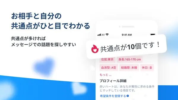 マリマリッジの画面3