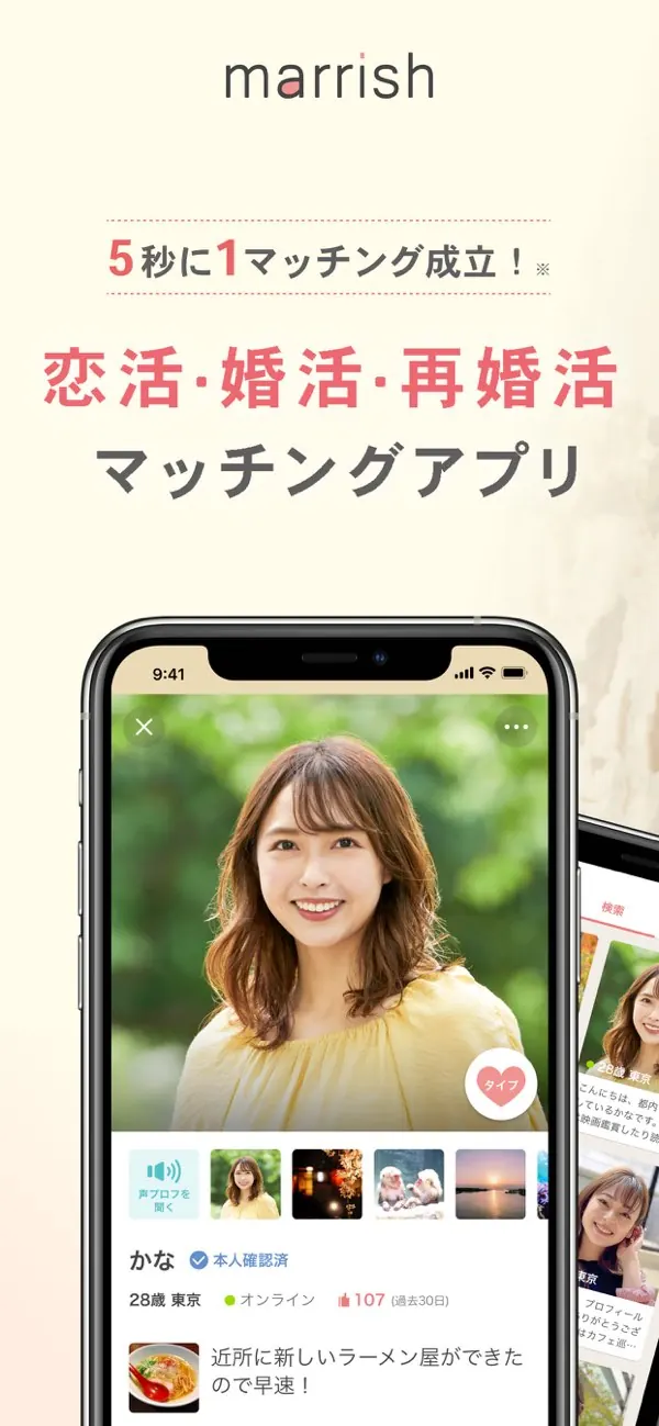 マリッシュ画面1